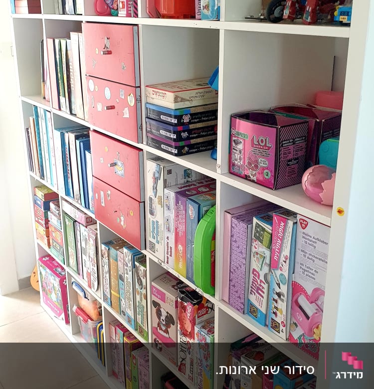 מדפים עם קופסאות משחקים וספרים מאורגנים